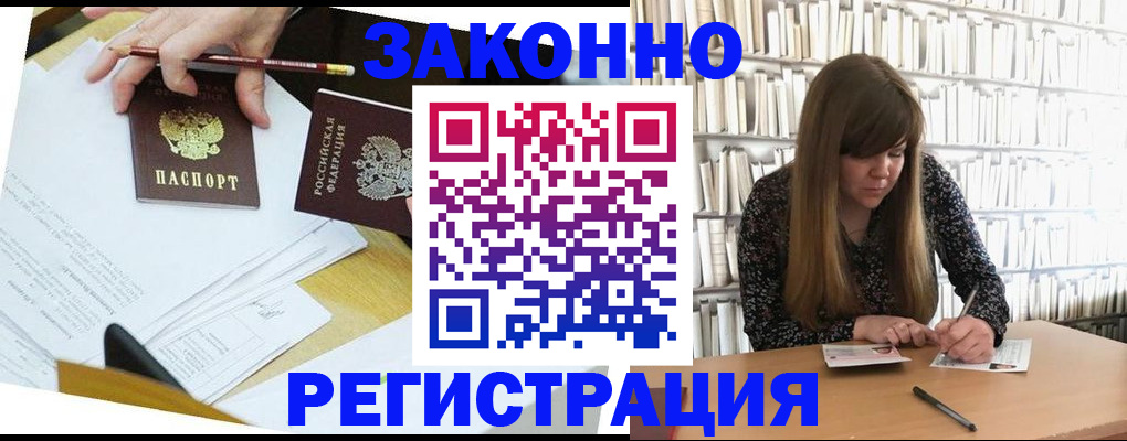 временная регистрация для школы в Мурино