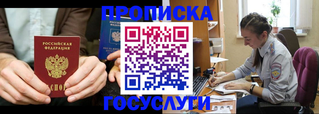 где прописаться в Мурино