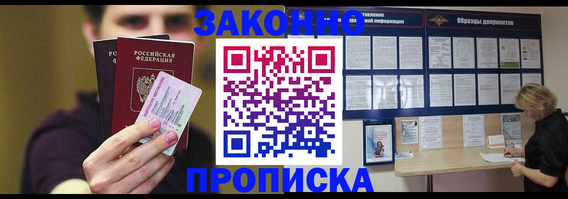 временная регистрация надежно в Мурино