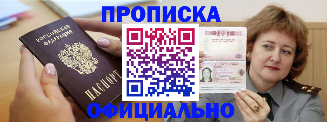 временная регистрация надежно в Мурино