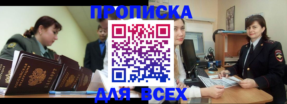 временная регистрация поиск в Мурино