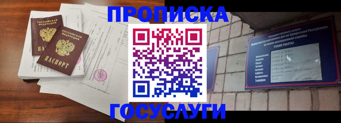 прописка для военкомата в Мурино