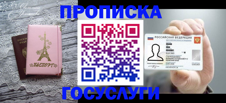 регистрация в Мурино