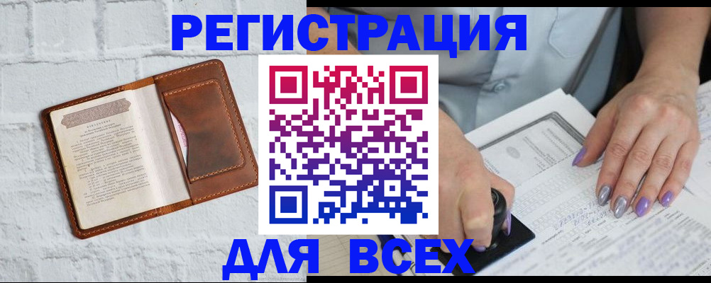 временная регистрация в Мурино