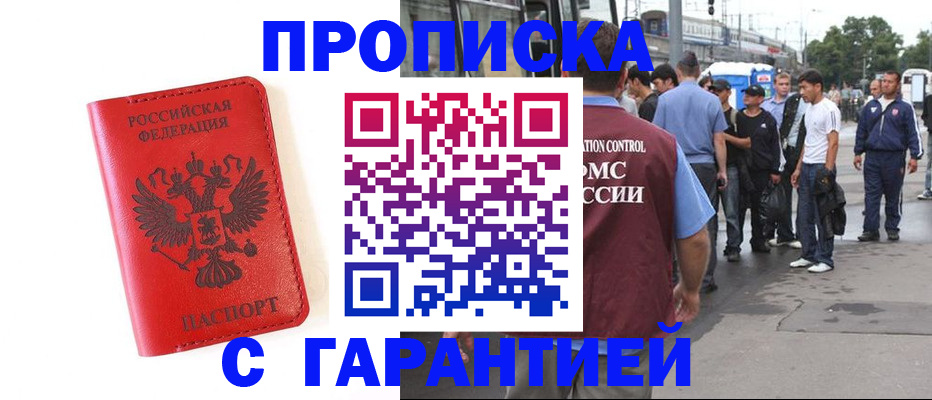 временная регистрация в квартире в Мурино