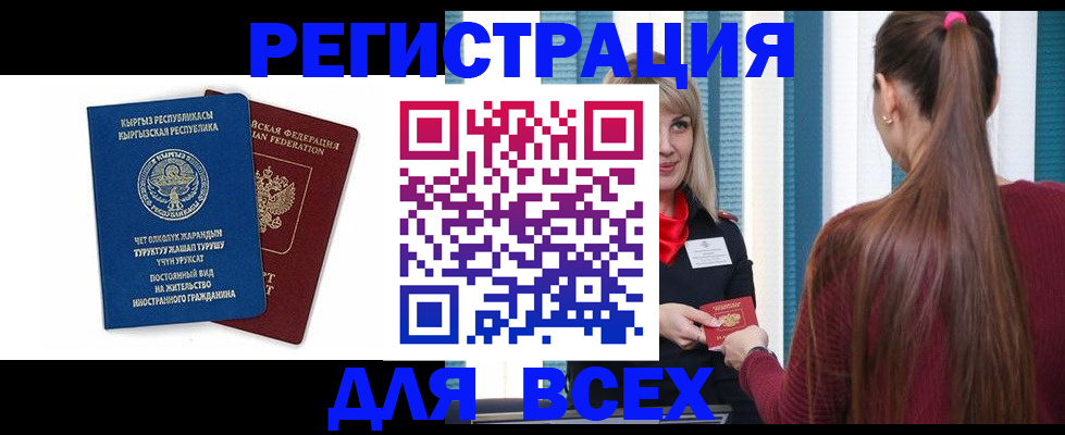 временная регистрация адрес в Мурино