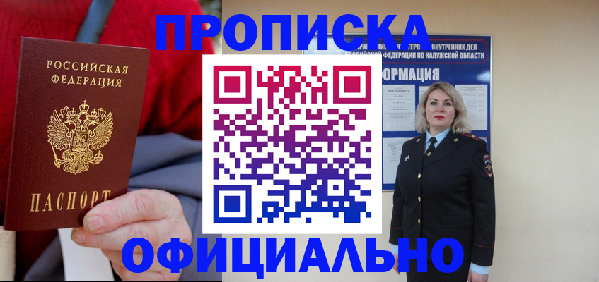 временная регистрация в квартире в Мурино