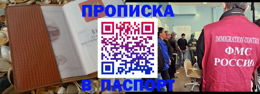 прописка для военкомата в Мурино