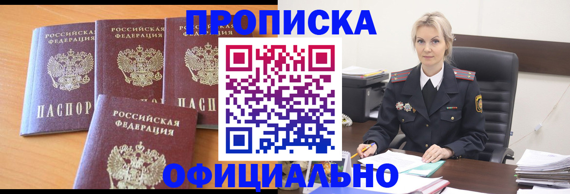 прописка поиск в Мурино