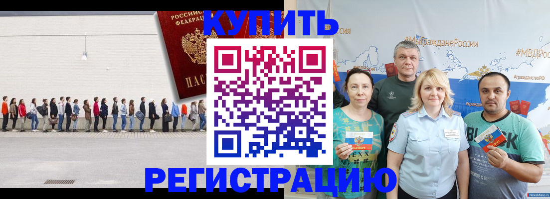 прописка законно в Мурино